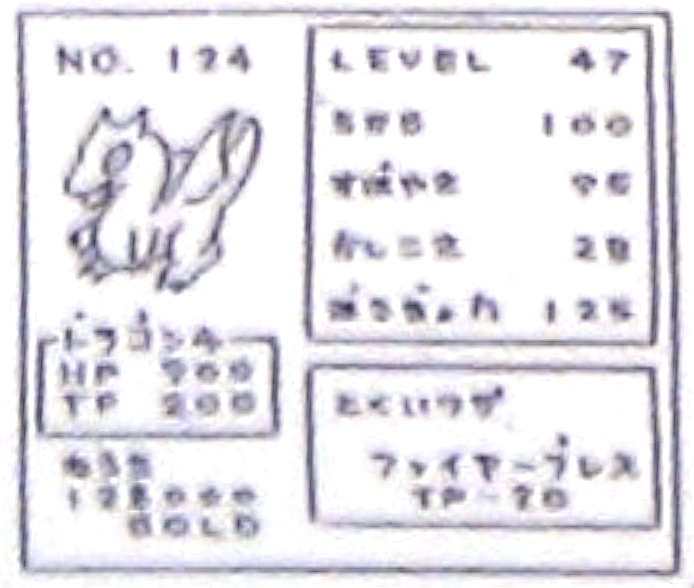 Image of a wireframe created by Gamefreak for Pokemon Red and Green